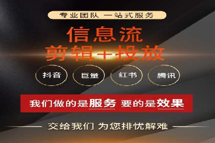 抖音信息流代理实战：教你玩转短视频广告